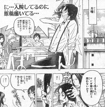 Bakuman 漫画は世界を救う